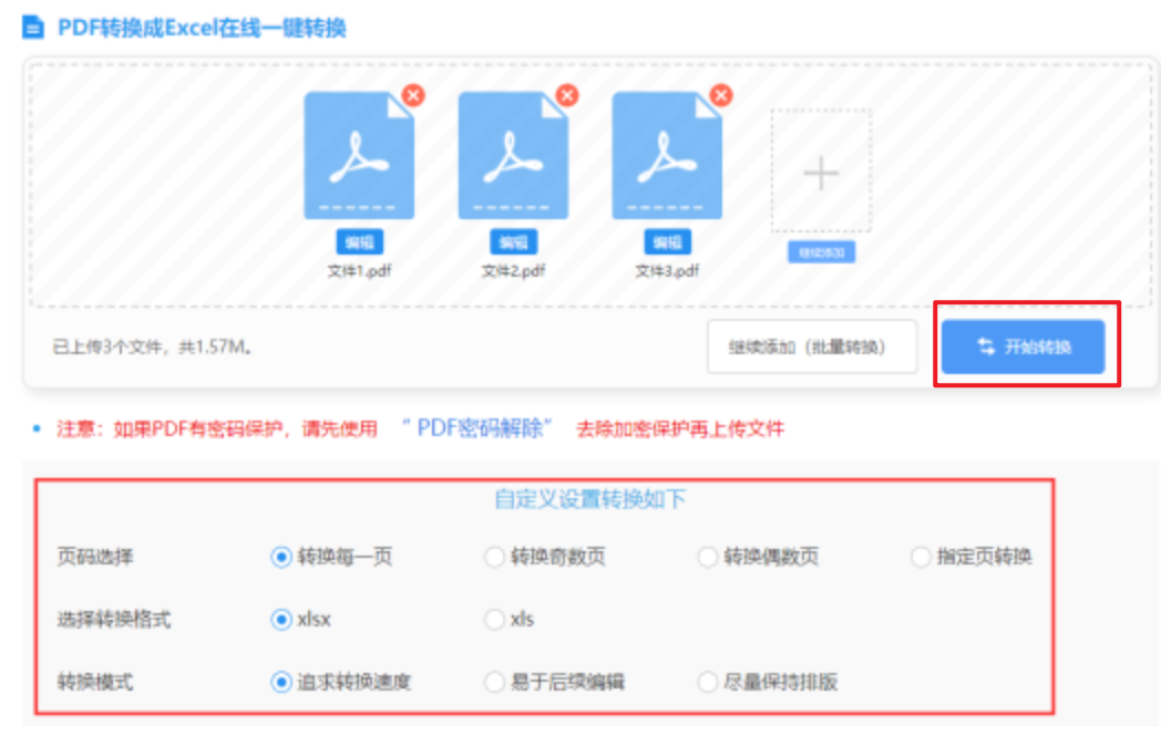 澳门新葡萄新京6663官网登录入口使用讲解 - 开始转换
